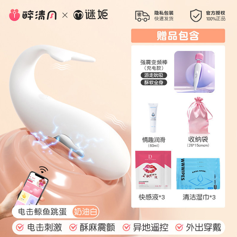 Remote Control Whale Vibrator with Shock detail 4