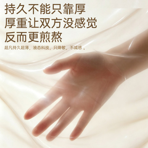 杰士邦避孕套超凡持久超薄正品bytt安全套延时时男用旗舰店安全套 - 图1