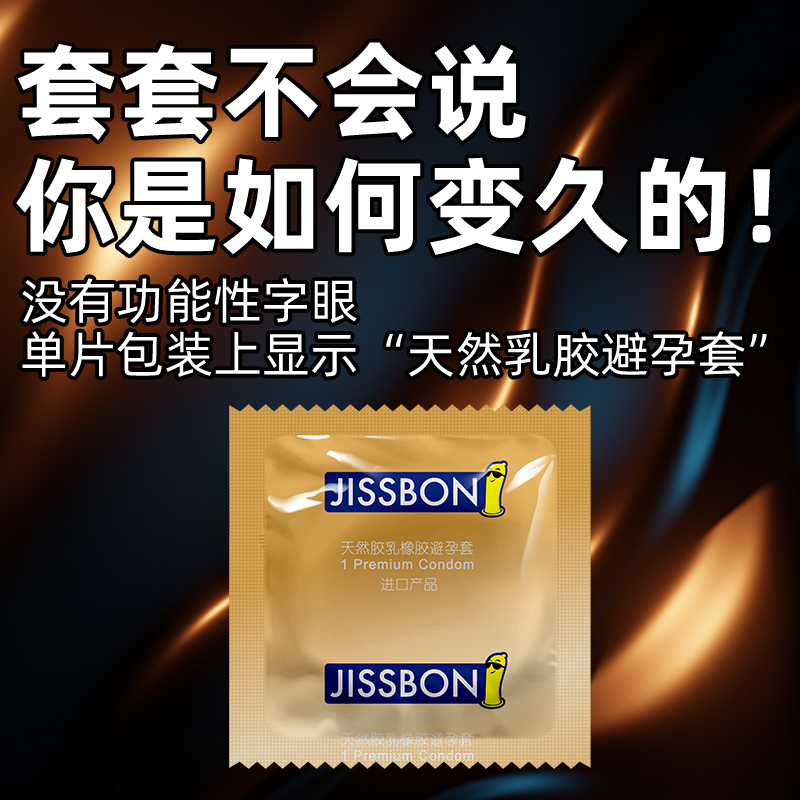 杰士邦小号延时黄金避孕套持久装49mm紧型套官方旗舰店正品男用tt - 图0