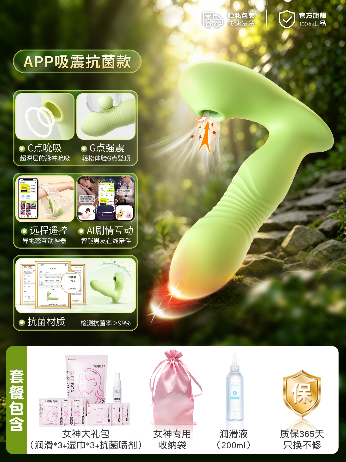 Mijoy Wearable Vibrator with Remote detail 4