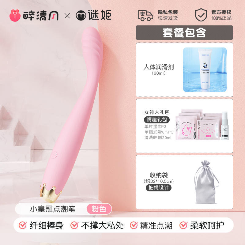 Elegant Vibrating Massager detail 7
