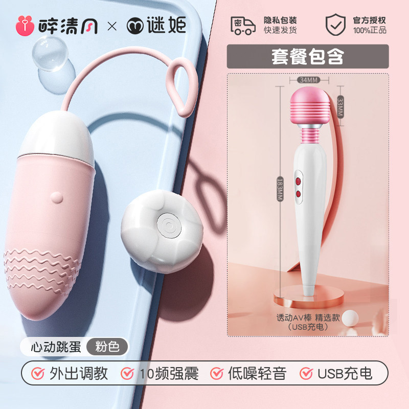 Wireless Remote Silicone Vibrator detail 7