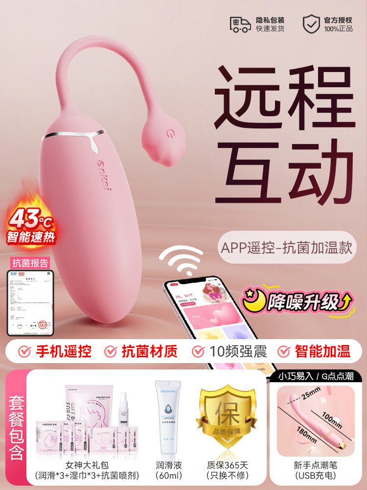 Miji Remote Silicone Vibrator detail 4