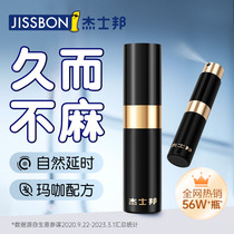 Jefferbon Time-lapse Spray Delayed Spray Mens Supplies Male India Persistent God Oil to become a human interest