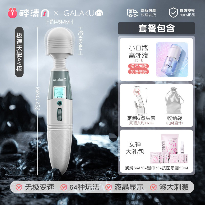 Vibrateur AV Galaku detail 7
