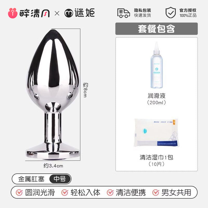 迷你钻宝石肛塞 detail 7