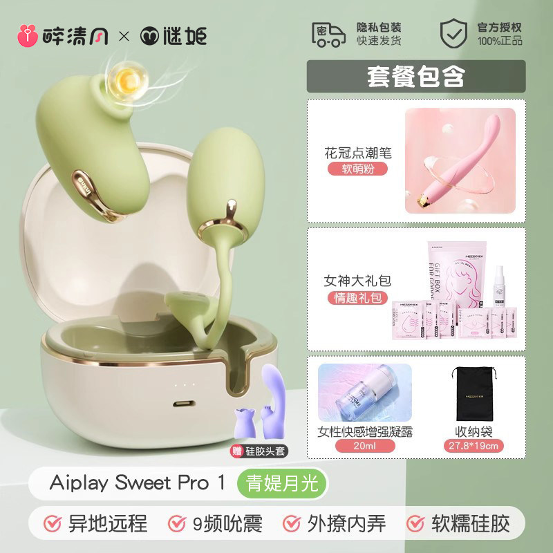 Youthful Vibrator detail 7