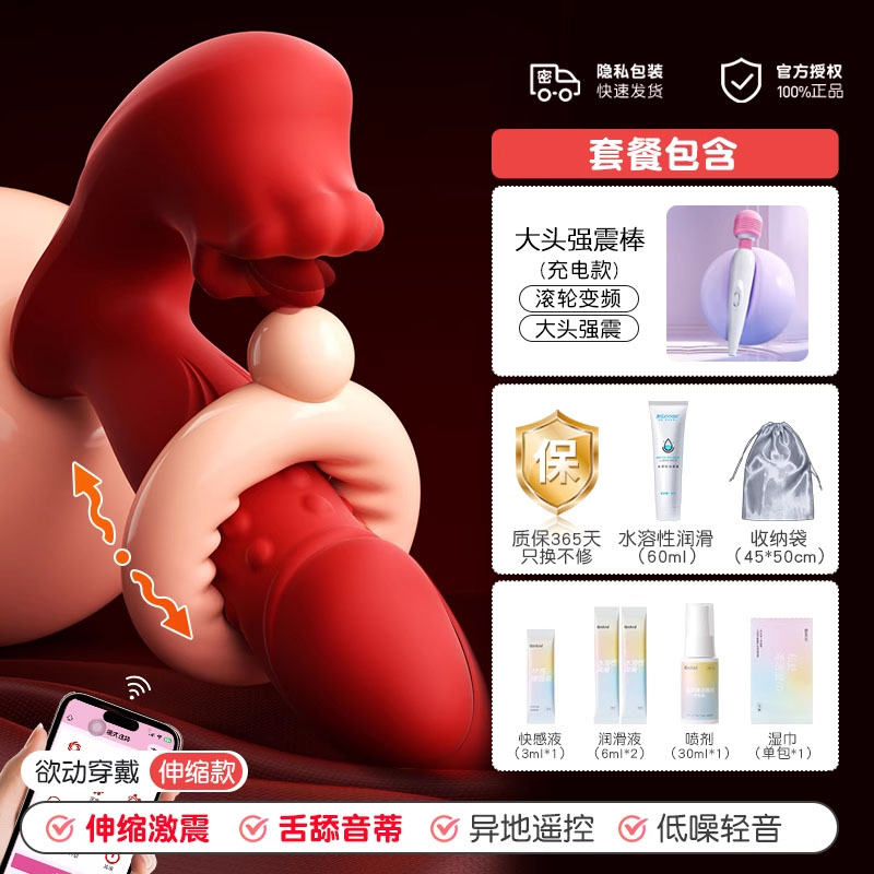 Remote Vibrating Egg detail 5