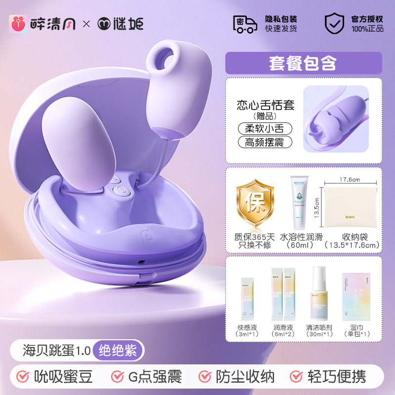 Remote Control Vibrating Egg detail 6