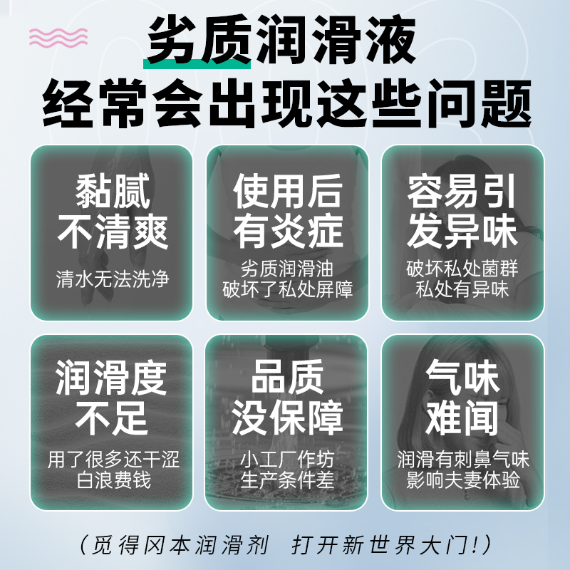 冈本003润滑剂液油玻尿酸女性水基正品人体性情趣夫妻免洗男用品