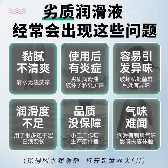 冈本003润滑剂液油玻尿酸女性水基正品人体性情趣夫妻免洗男用品