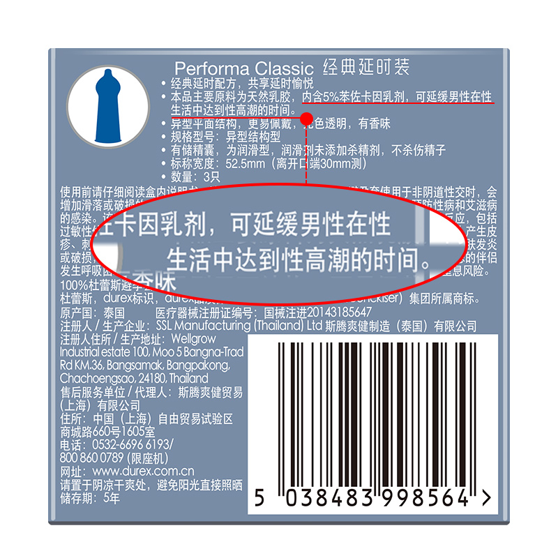 杜蕾斯持久装延时避孕套男专用情趣正品安全官方旗舰店官网打飞机-图1