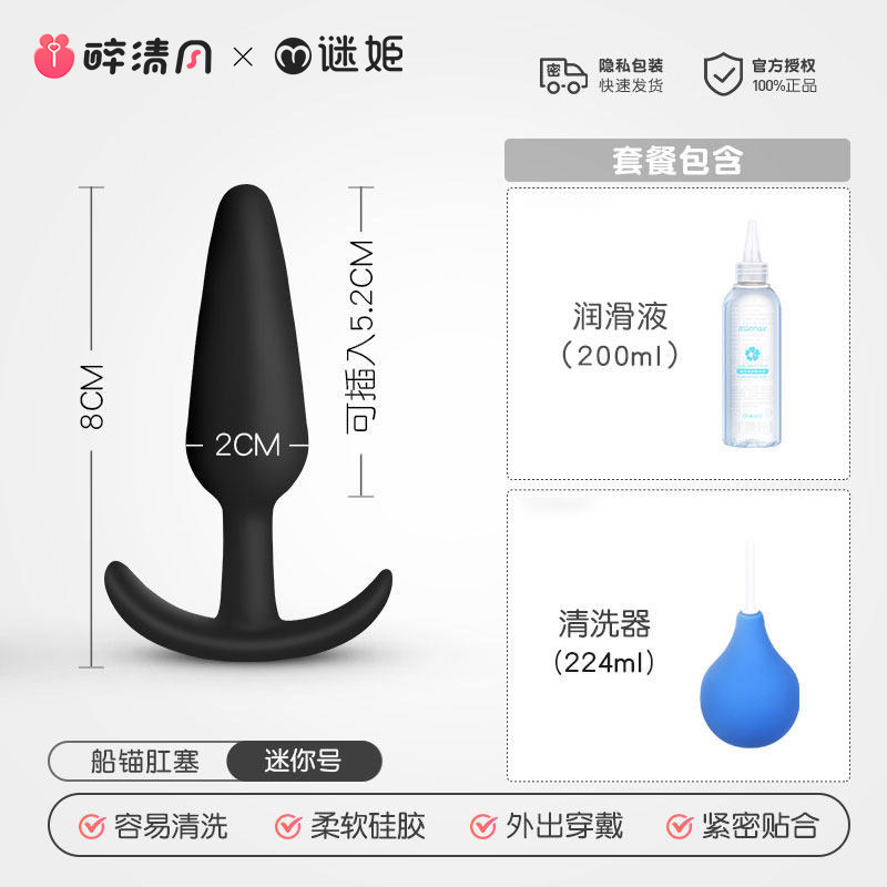 Silicone Anal Plug - Mini Size detail 7