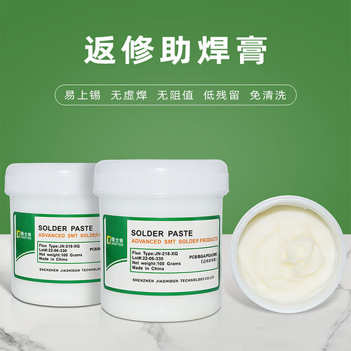 佳士顿 BGA助焊膏 环保无铅焊油 焊膏电线焊接手机主板返修助焊剂 - 图0