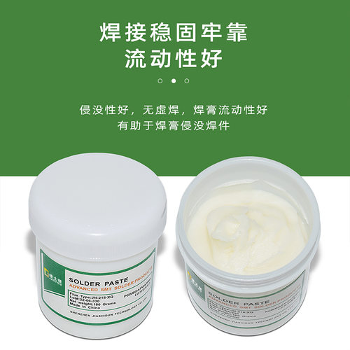 佳士顿 BGA助焊膏 环保无铅焊油 焊膏电线焊接手机主板返修助焊剂 - 图1