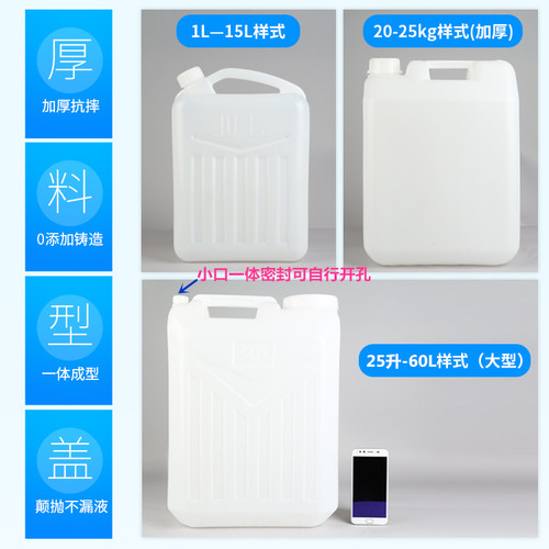 20L15升25公斤10kg塑料扁桶食品化工方桶30l油桶50斤酒壶塑胶水桶 - 图0