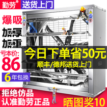 Negative pressure blower industrial exhaust fan power powerful exhaust fan factory greenhouse cultured ventilation exhaust ventilator