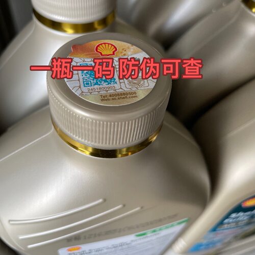 领克机油0W20全合成发动机油领克01 02 03 03+0506等汽车4S店专用 - 图1