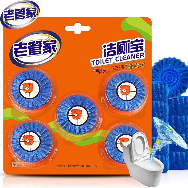 老管家洁厕宝 亿珈家居马桶清洁剂/洁厕剂
