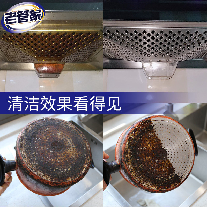  亿珈家居油污清洁剂