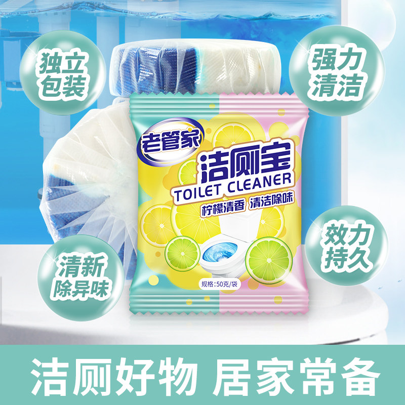 马桶宝厕所神器去异味除垢洁厕灵 亿珈家居马桶清洁剂/洁厕剂