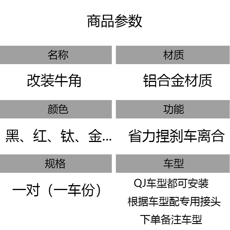 钱江QJ闪300 350 500 150 250 600赛550追逸改装刹车牛角离合手柄-图3