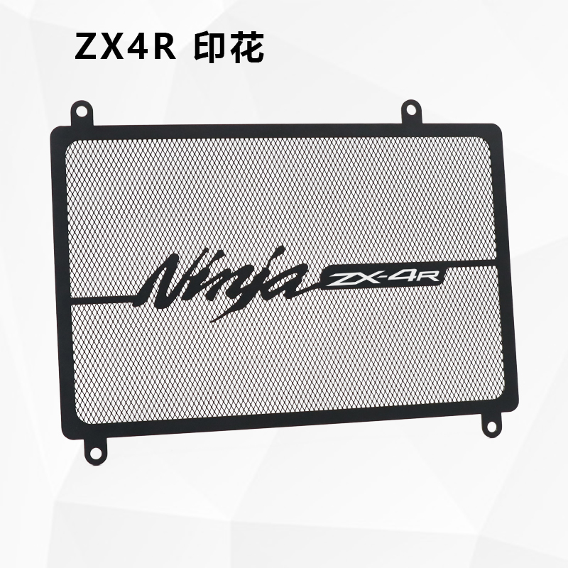 适用川崎ZX-4RR ZX-4R ZX25R水箱保护网改装散热器护罩防虫网护板 - 图2