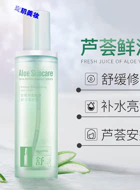 新款露兰姬娜爽肤水女补水保湿小安瓶鲜妍舒润柔肤水