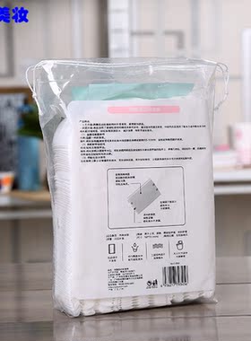 包邮酷品纯棉化妆棉厚款222片装双面压边夹棉上妆卸甲卸妆棉