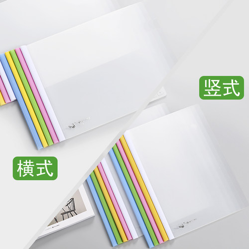 抽杆夹a4拉杆夹横版透明塑料加厚水滴杆B5竖版A5作业本封面书夹子学生用书皮多功能书皮简历资料收纳档文件夹 - 图1