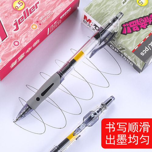 晨光GP1008中性笔按动式0.5签字笔商务按动中性笔大容量高档按动笔中性笔油芯笔芯学生用顺滑红蓝黑色水笔 - 图2