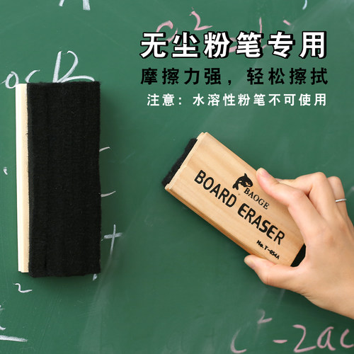 白板擦可定制LOGO图案黑板檫粉笔专用板擦神器磁性可吸附无尘易擦粉笔擦海绵毛毡绒布大号教师专用玻璃白板擦 - 图0