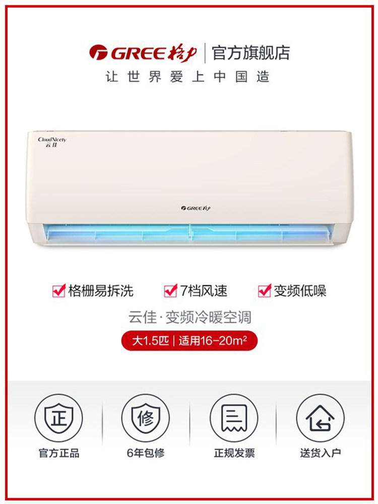 格力变频大1.5匹新能效冷暖空调 格力缘亿空调