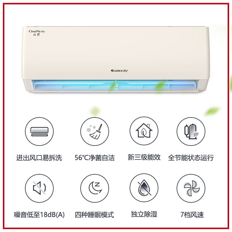 gree /格力kfr-35gw云佳x大空调 格力缘亿空调