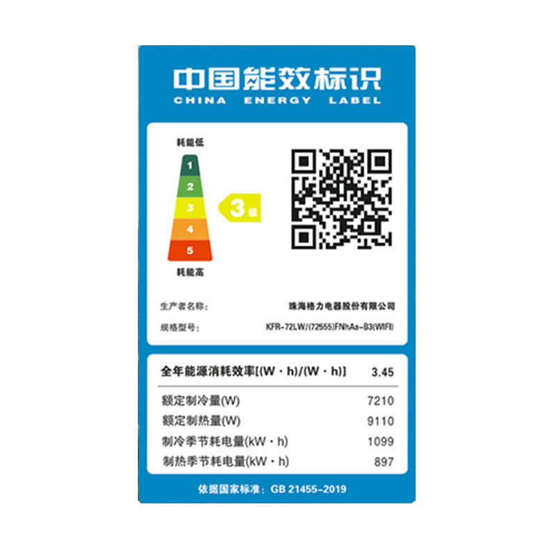 gree /格力冷静宝大3p匹变频柜机 格力缘亿空调