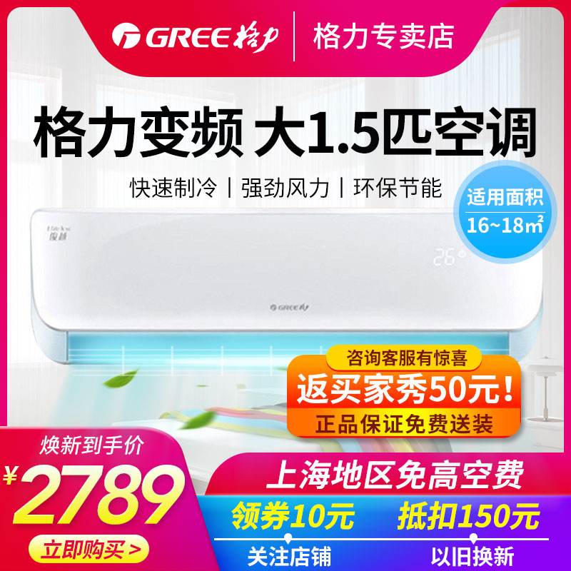 Gree/格力 KFR-35GW/(35559)FNAa-A3俊越變頻大1.5P匹冷暖掛空調