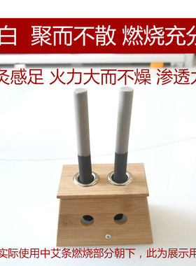 汉医黑色碳化无烟蕲艾灸