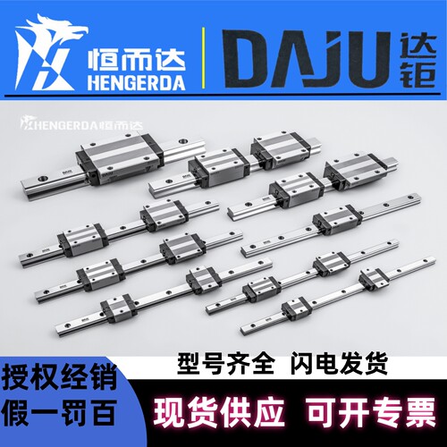 恒而达导轨滑块达钜DAJU上银SSAC SSAH 15 20 25 30 VN CN CE VE - 图2