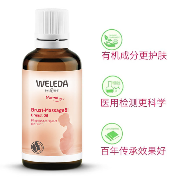 Weleda imported breast breast dredging