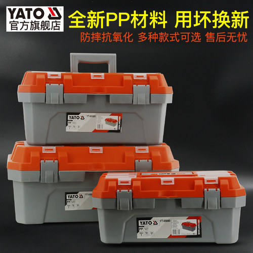 YATO易尔拓工具箱大号PP车载维修电工美术手提式家用五金收纳盒 - 图0