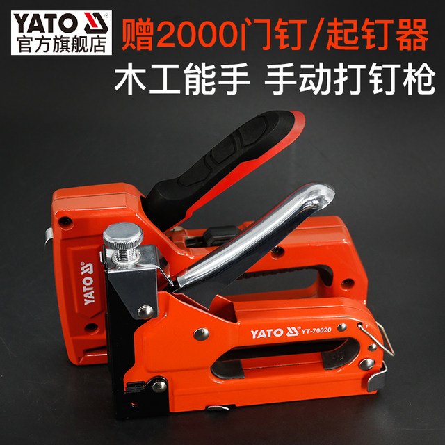 YATO nail gun steel nail gas nail manual nail code nail grab woodworking line trough straight nail Martin machine nail shot device