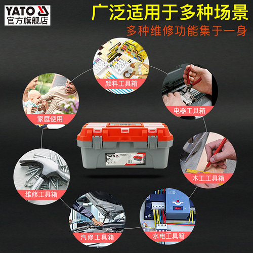 YATO易尔拓工具箱大号PP车载维修电工美术手提式家用五金收纳盒 - 图2