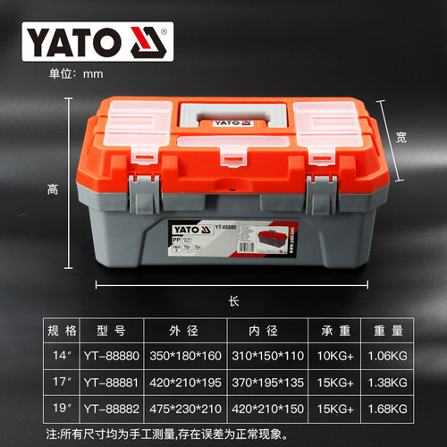 YATO易尔拓工具箱大号PP车载维修电工美术手提式家用五金收纳盒 - 图1