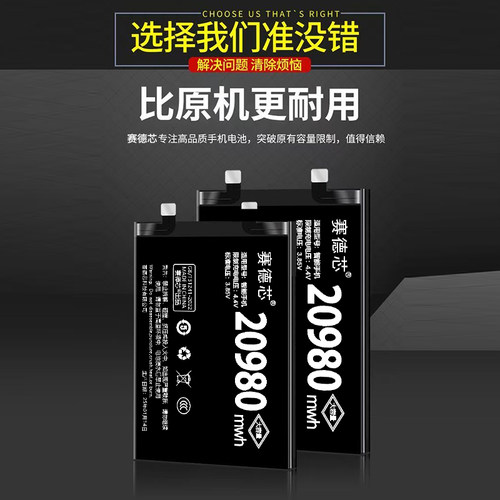 赛德芯适用一加11电池OnePlus11 1+11大容量PHB110手机BLP975电板 - 图1