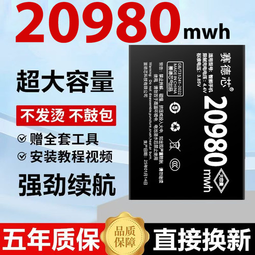 赛德芯适用一加11电池OnePlus11 1+11大容量PHB110手机BLP975电板 - 图0