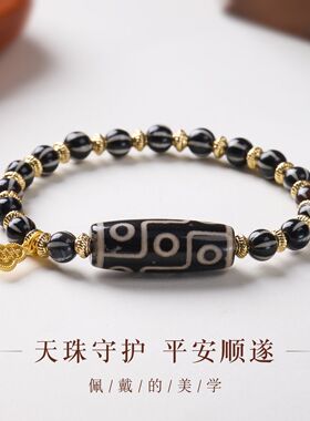 藏式九眼天珠玛瑙手串新中式吉祥福禄药师佛手链国风男女同款