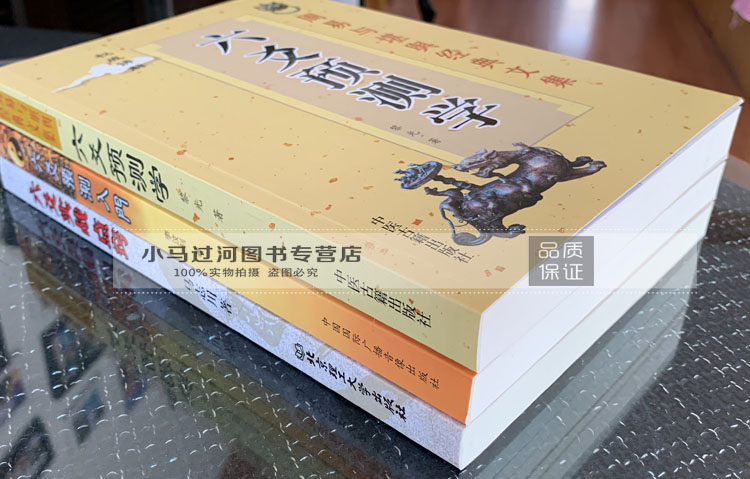 周易六爻预测3册《六爻预测学》《六爻实战点窍》《六爻预测学入门》-图0