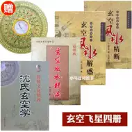 玄空风水精论 新人首单立减十元 21年7月 淘宝海外