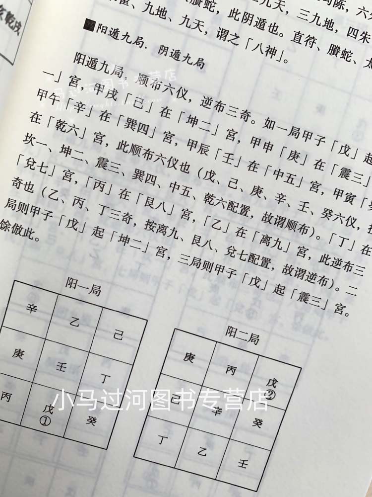 全套3册择日秘诀择日精粹高级择日全书翰林集要斗首奇门择日法看日子五行选吉二十四山备览嫁娶选日选课选时择吉通书-图1