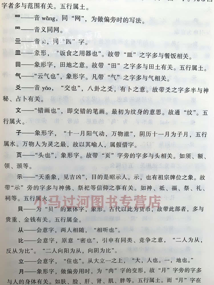 正版现货《起名真诠》中华姓名学正源解析好名好取名运排四柱用神五格八字八卦 - 图3